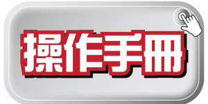網站規格小圖_工作區域 1_工作區域 1