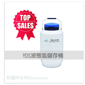 便攜式儲存系列液態氮桶_工作區域 1