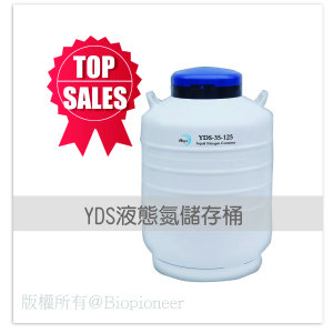 大口徑實驗室專用系列液態氮桶_工作區域 1