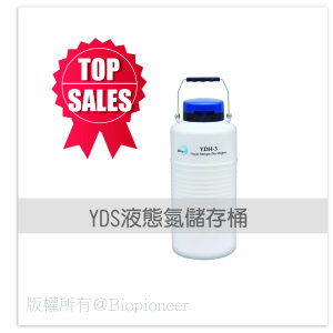 航空運輸系列液態氮桶_工作區域 1