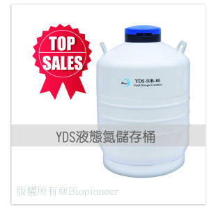 運輸型系列液態氮桶_工作區域 1