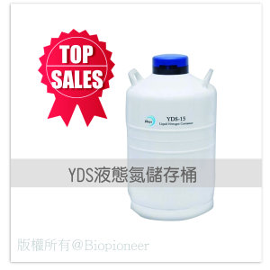長期儲存系列液態氮桶_工作區域 1